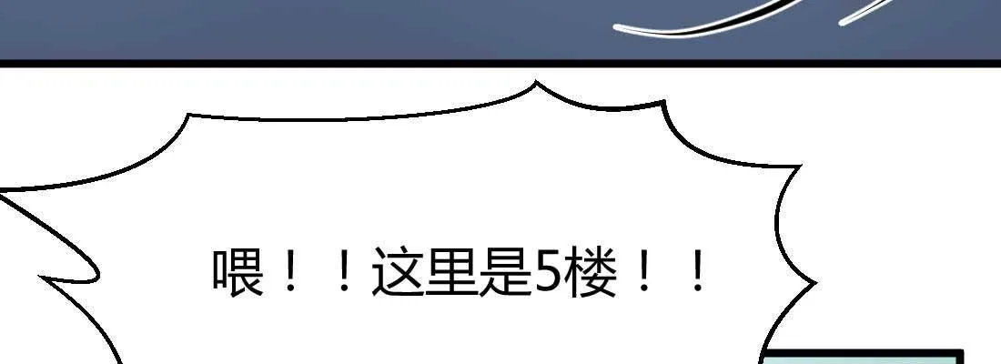 第14话 被埋伏了 第88页