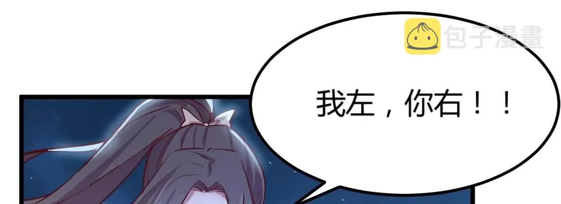 第15话 符箓人傀 第14页