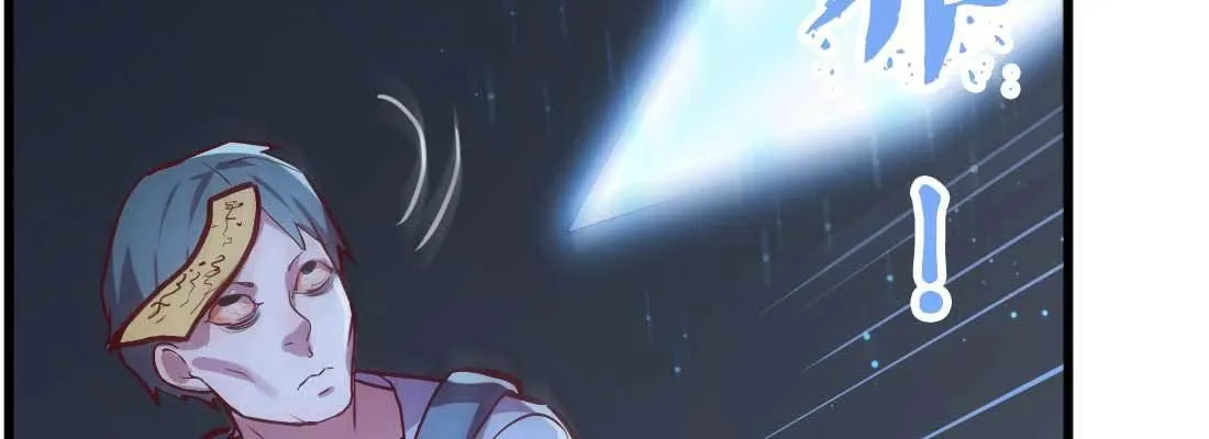 第15话 符箓人傀 第56页
