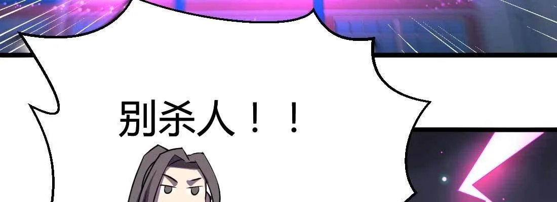第15话 符箓人傀 第82页