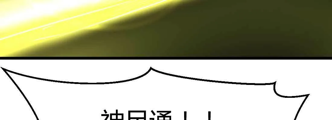 第15话 符箓人傀 第100页
