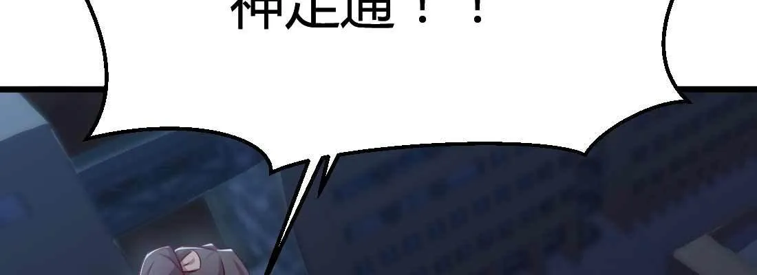 第15话 符箓人傀 第101页