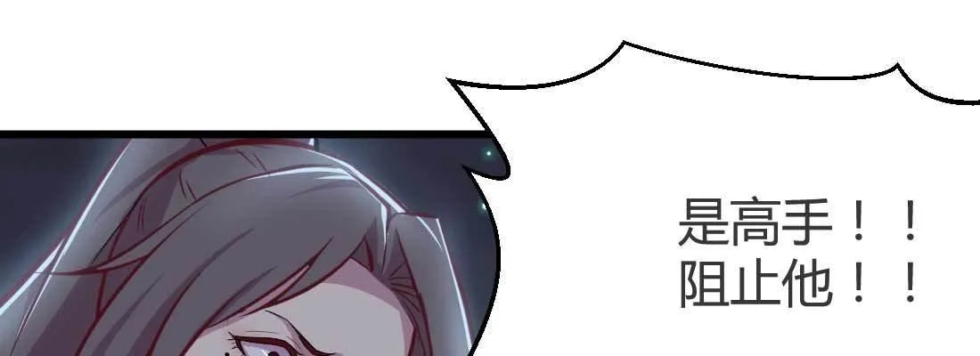 第15话 符箓人傀 第104页
