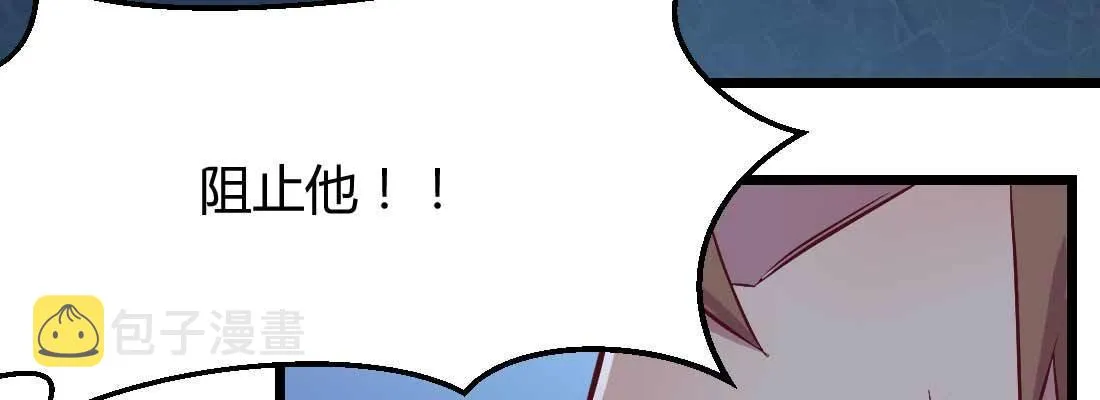 第16话 危险降临 第5页