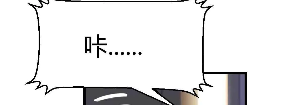 第16话 危险降临 第16页