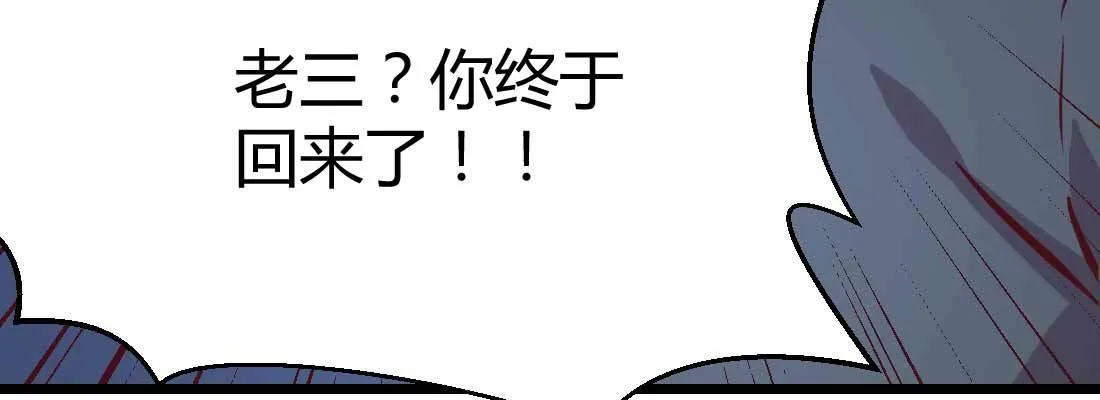 第16话 危险降临 第31页