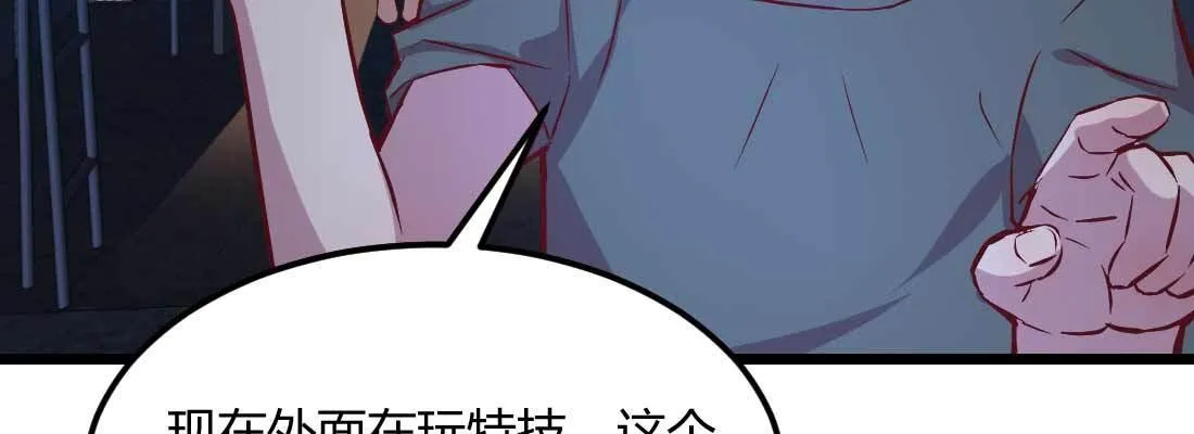 第16话 危险降临 第35页