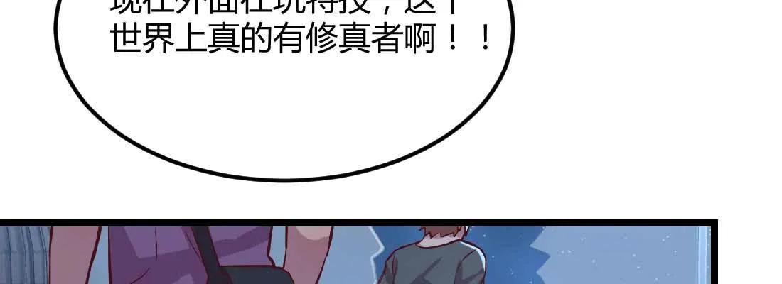 第16话 危险降临 第36页