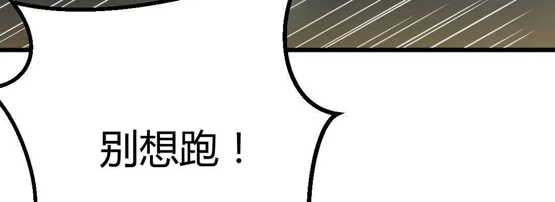 第16话 危险降临 第74页