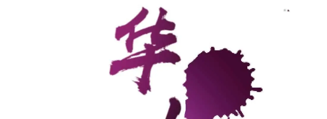 第17话 佛音狮子吼 第26页