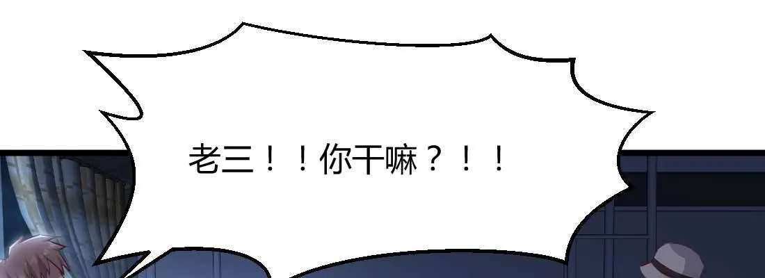 第17话 佛音狮子吼 第38页
