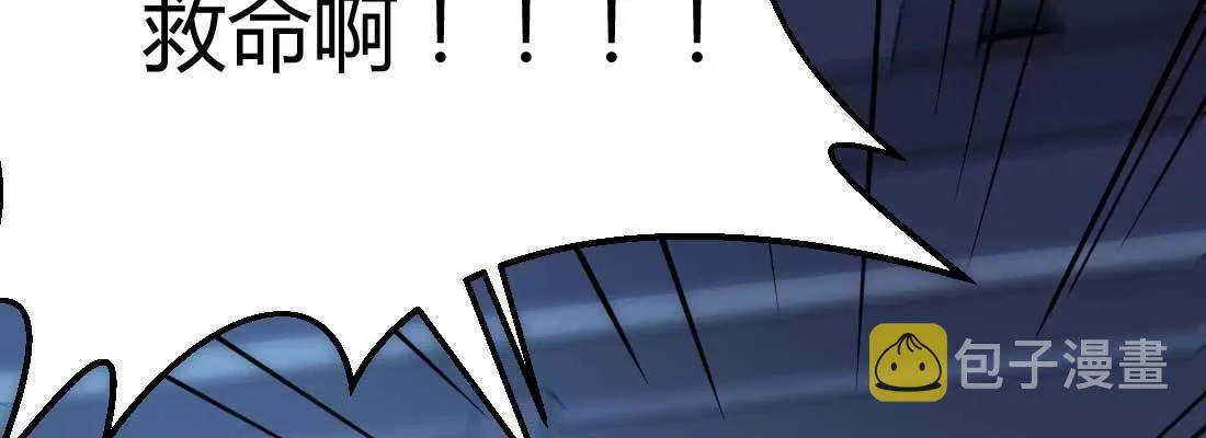 第17话 佛音狮子吼 第44页