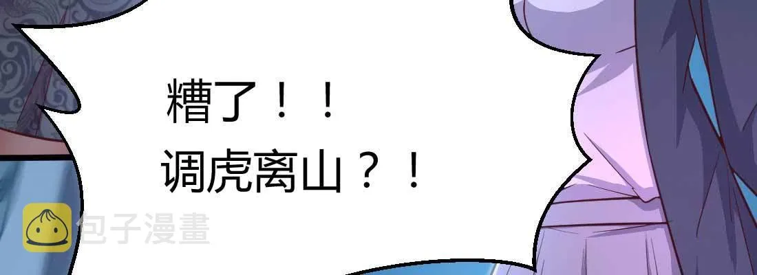 第17话 佛音狮子吼 第49页