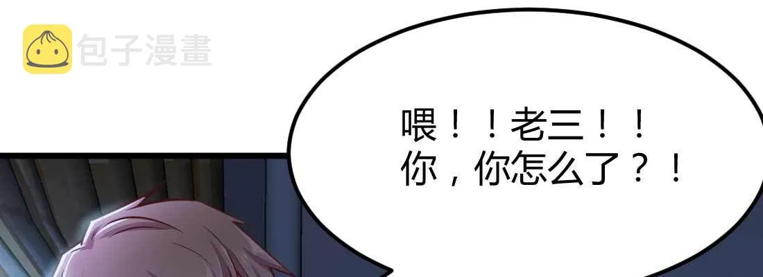 第17话 佛音狮子吼 第51页