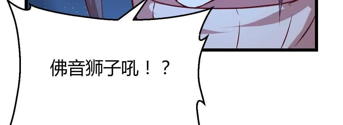 第17话 佛音狮子吼 第189页