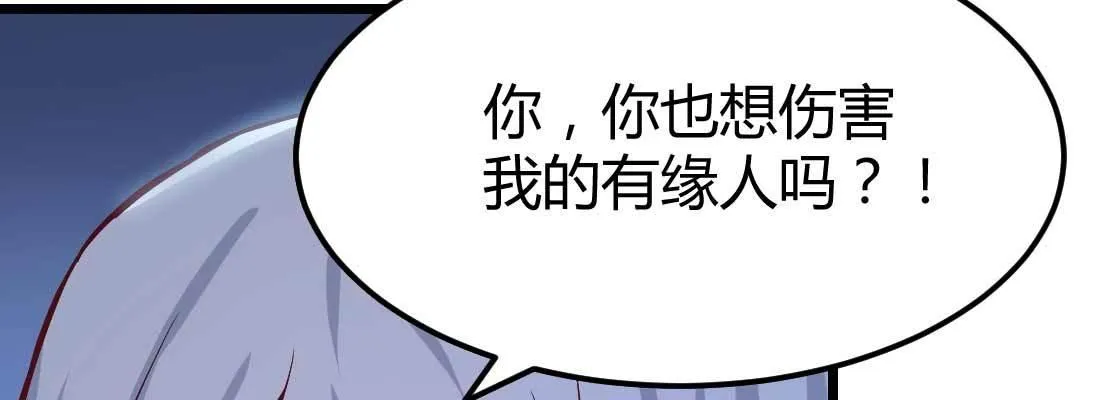第18话 小师叔 第20页