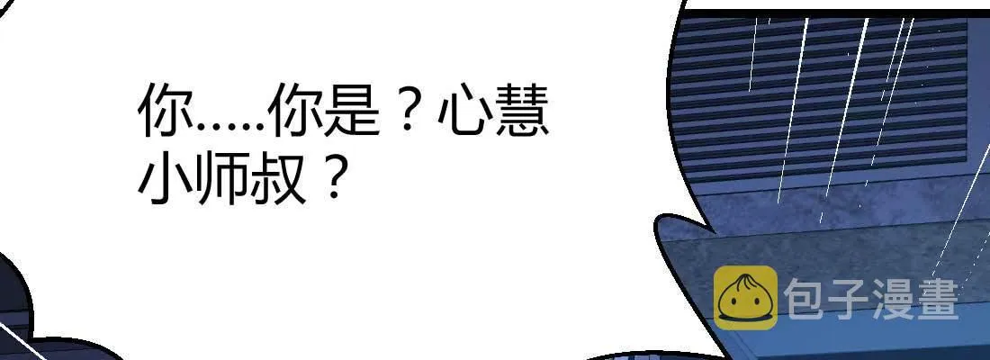 第18话 小师叔 第26页