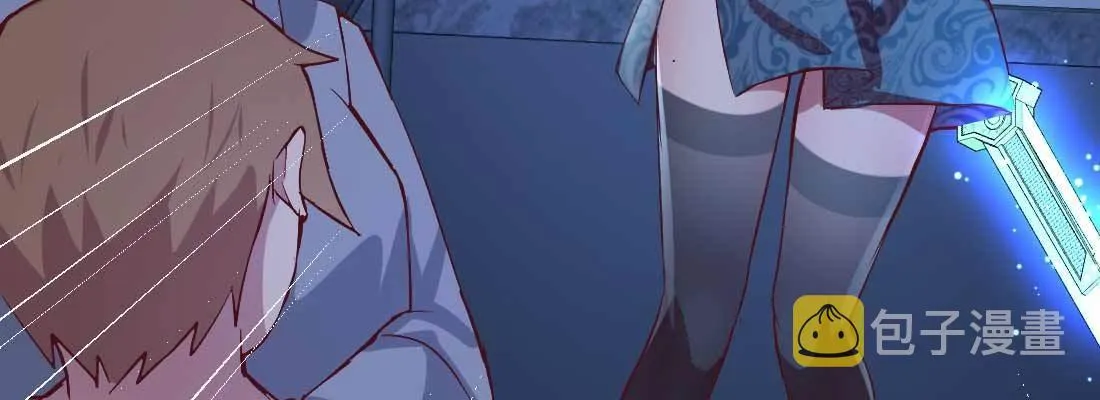 第18话 小师叔 第29页