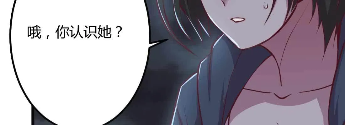 第18话 小师叔 第34页