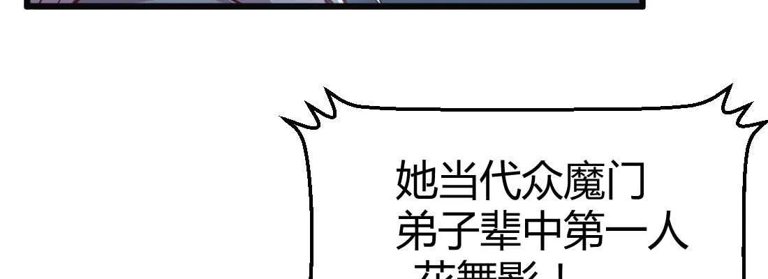 第18话 小师叔 第59页