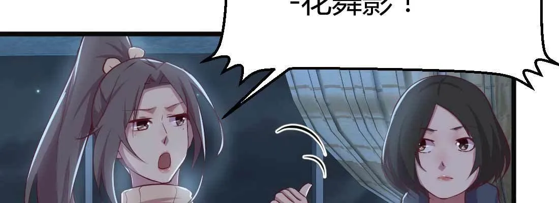 第18话 小师叔 第60页