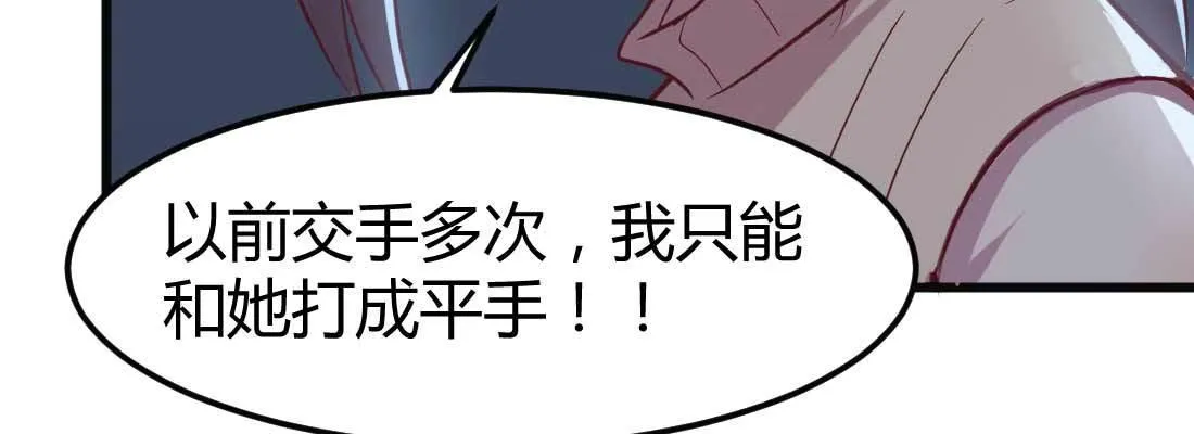 第18话 小师叔 第64页