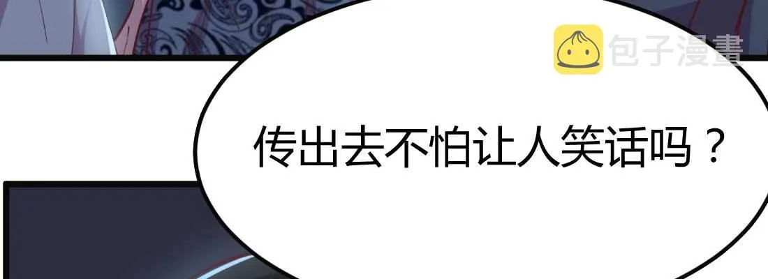 第18话 小师叔 第76页