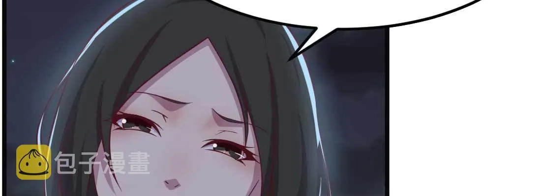 第18话 小师叔 第77页