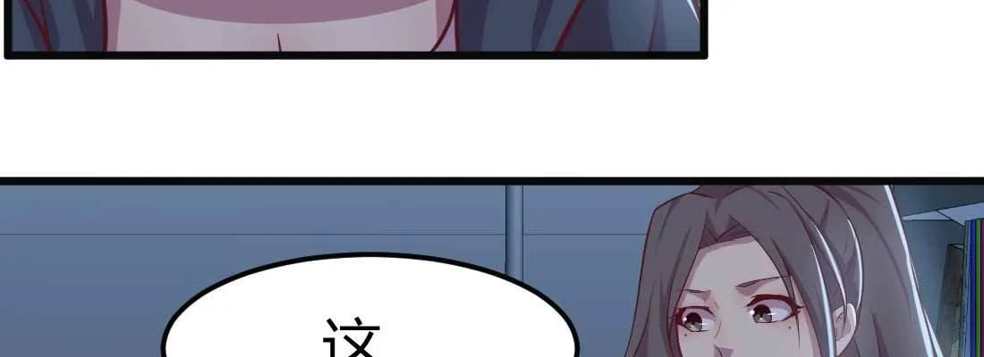 第18话 小师叔 第79页