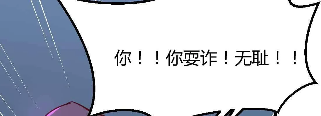 第18话 小师叔 第105页