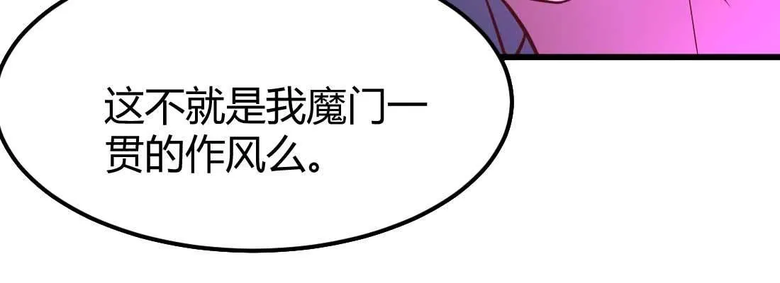第18话 小师叔 第111页