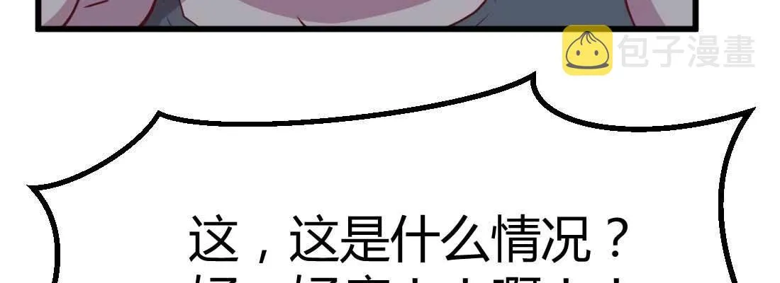 第18话 小师叔 第135页