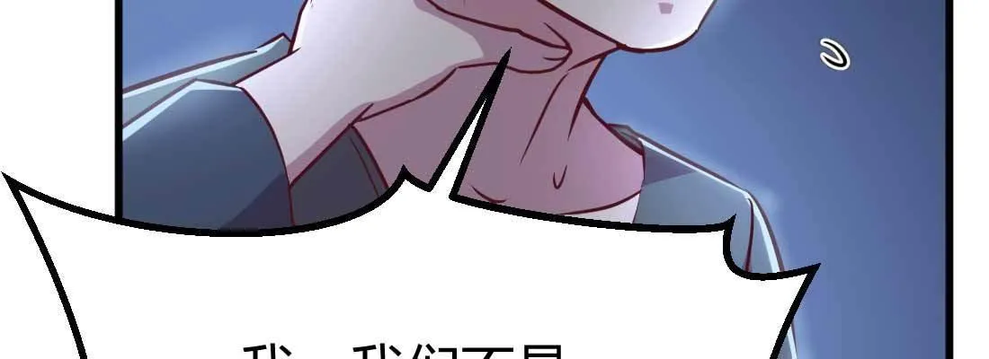 第18话 小师叔 第142页