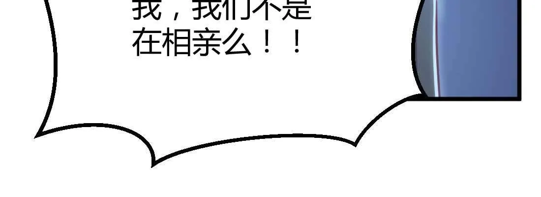 第18话 小师叔 第143页