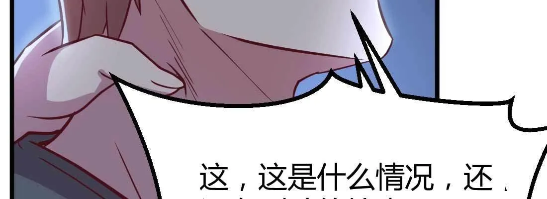 第18话 小师叔 第146页