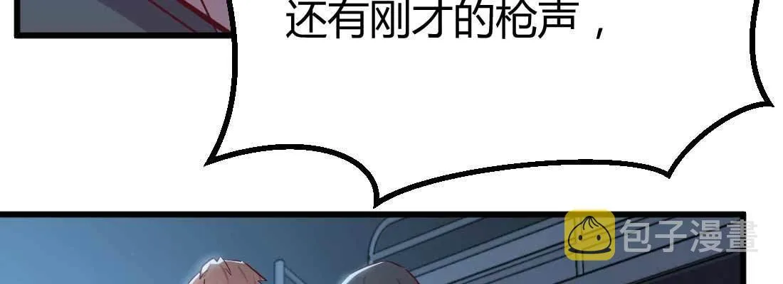 第18话 小师叔 第147页