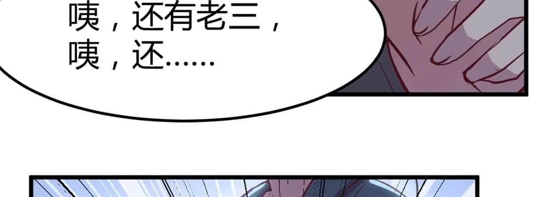第18话 小师叔 第154页