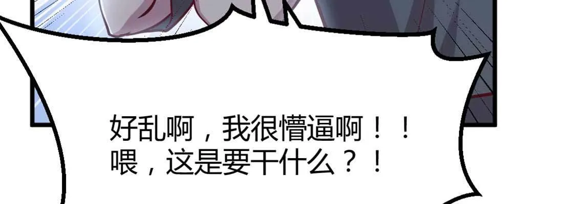 第18话 小师叔 第157页