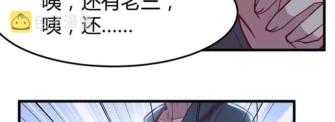 第19话 抢手货 第5页