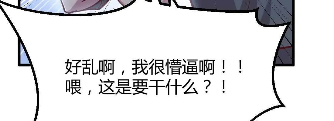 第19话 抢手货 第8页