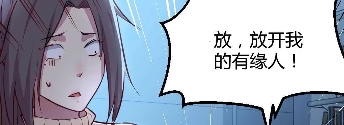 第19话 抢手货 第14页