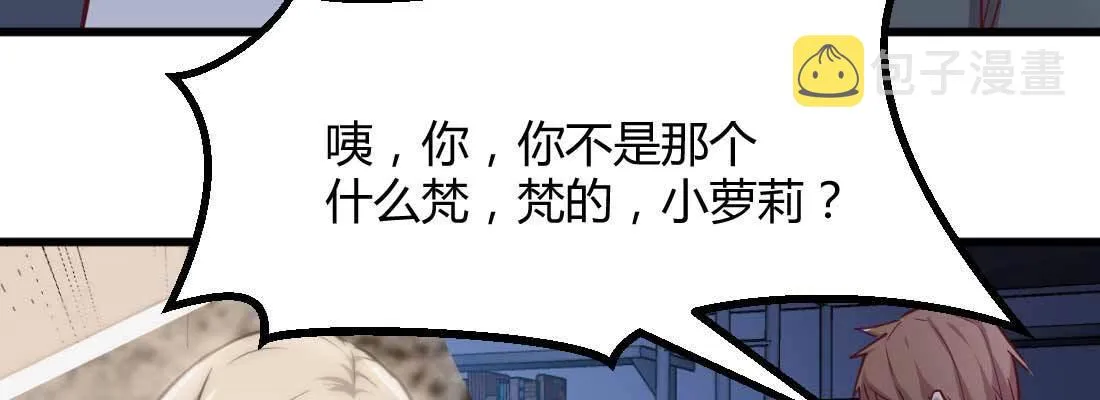 第19话 抢手货 第23页