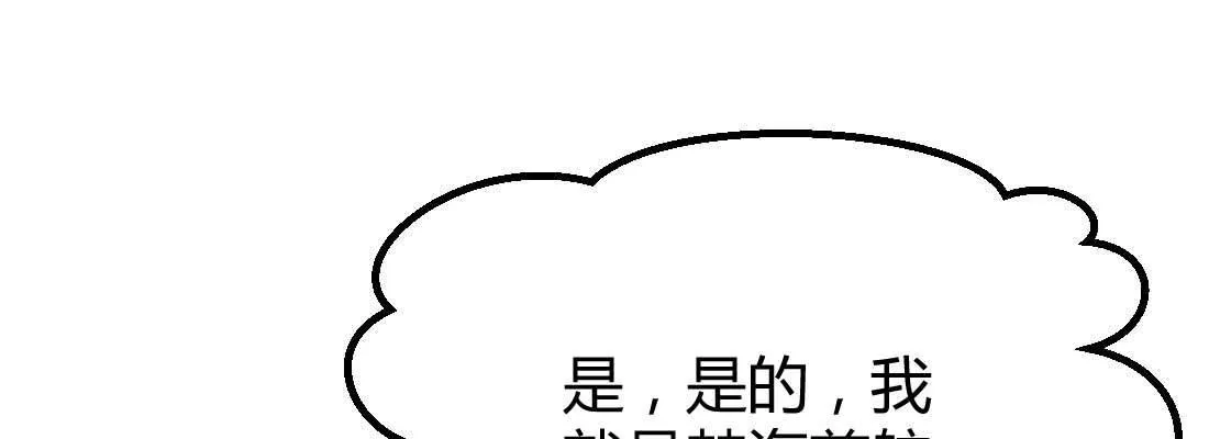 第19话 抢手货 第28页