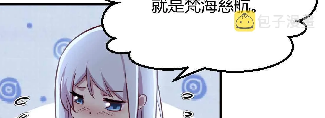 第19话 抢手货 第29页