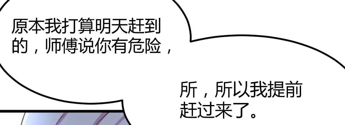 第19话 抢手货 第31页