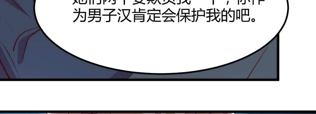 第19话 抢手货 第37页