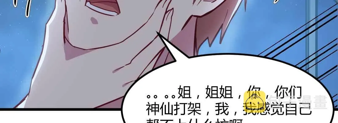 第19话 抢手货 第39页