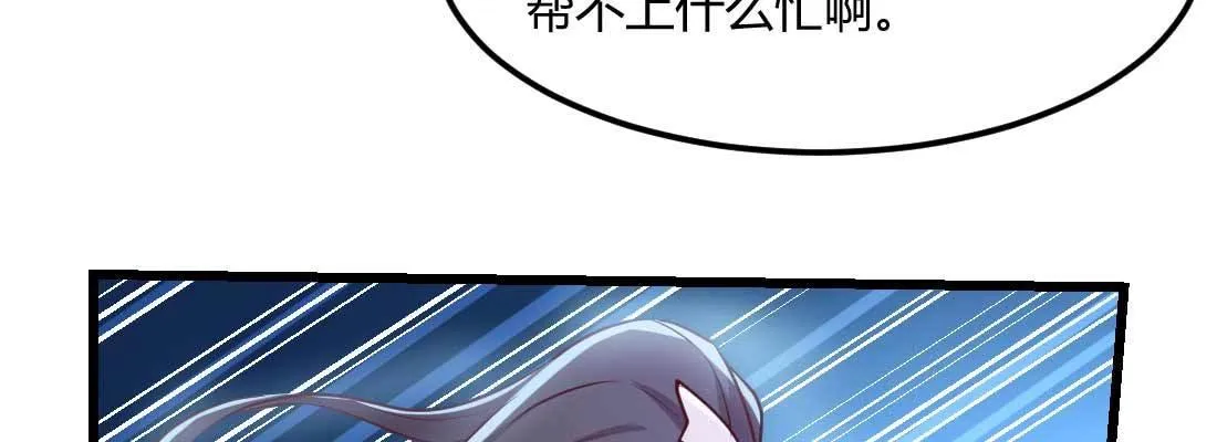 第19话 抢手货 第40页