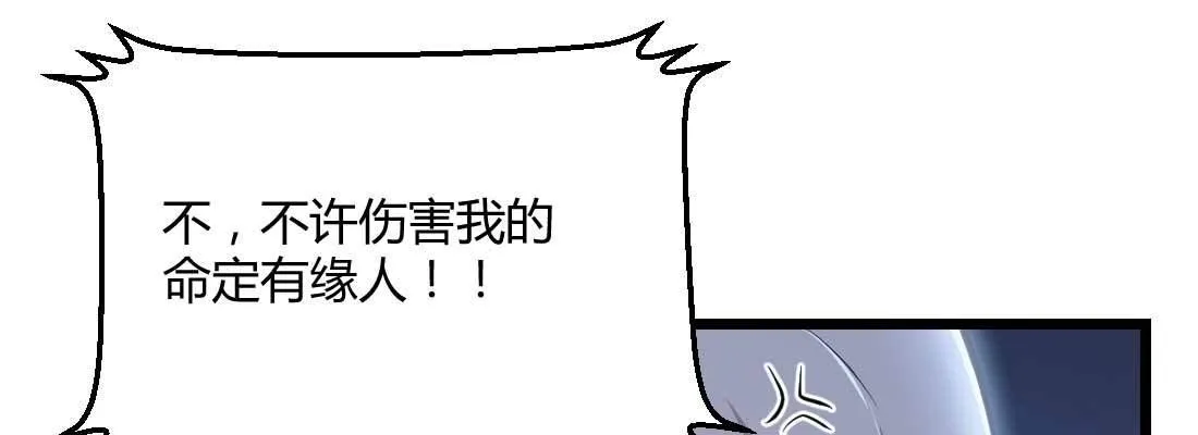 第19话 抢手货 第45页