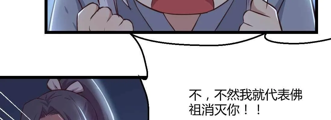 第19话 抢手货 第47页